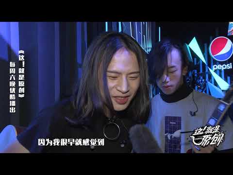 有一种知音是萧敬腾和霓虹花园《這！就是原創》蕭敬騰|王嘉爾|陳粒 官方超清1080P