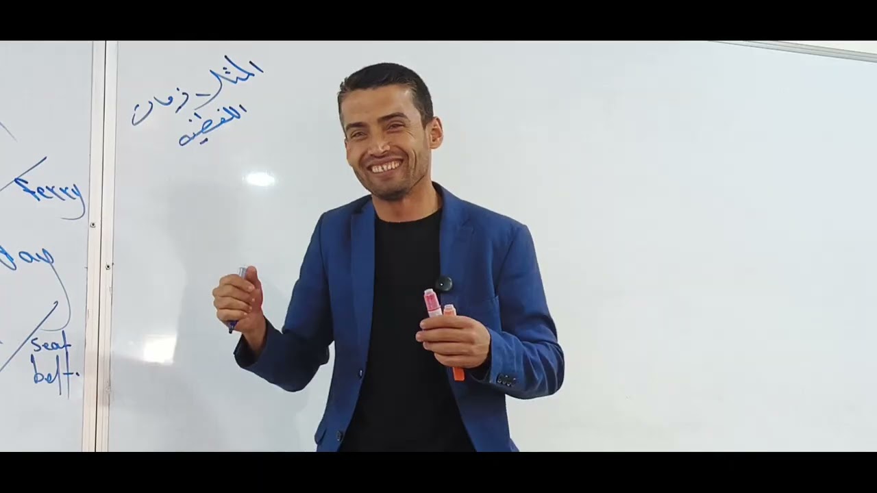 اللغة الأنجليزية: المحاضرة الخامسة 2026