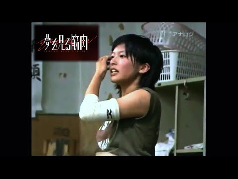 【MAD】相撲ガール道！乃木坂46『夢を見る筋肉』
