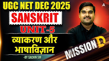 UGC NET Sanskrit | UGC NET Sanskrit Unit 5 व्याकरण और भाषाविज्ञान By Sachin Sir