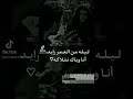 ليله من العمر رايد انا وياك نتلاكه ستوري حب حالات واتس اب عن حب 