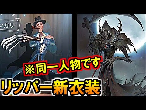 第五人格 Identity V ミニ芸者 ミニリッパーの公式情報について解説します Youtube