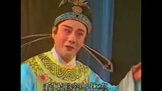 闽剧《三搜幻化庵》标清