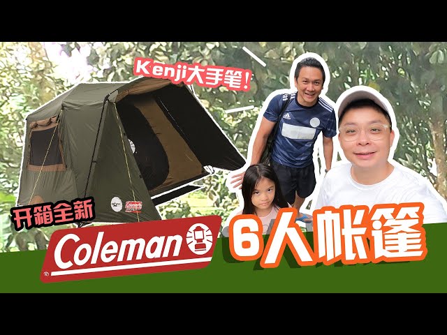 Coleman INSTANT UP 6人DARK ROOM テント/ターブ