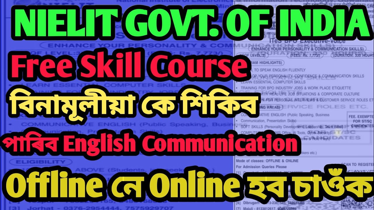 NEW FREE COURSE OF NIELIT 2025 | Assamese Video |