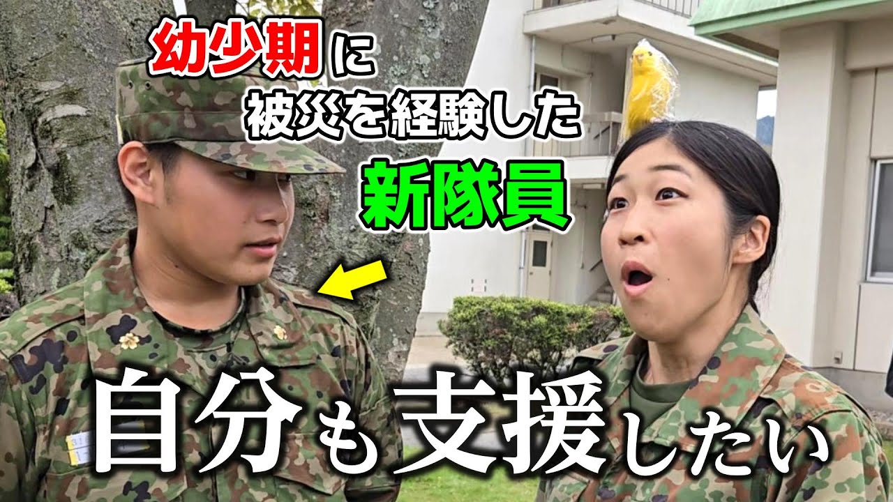 新入隊員】保育園の頃から自衛官になりたかった【大津駐屯地・陸上