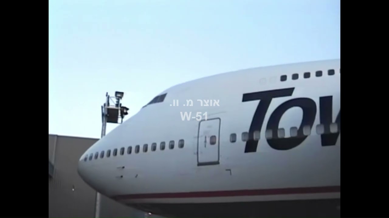 מרן הגה''ק בעל ברך משה מסאטמאר זי''ע פארט אויף פלארידא נאכעו עקסידענט מיט טאוער עיר