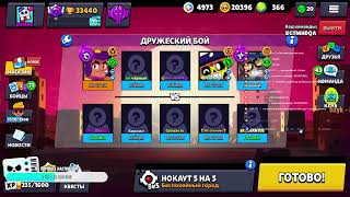 Стрим Brawl Stars | Играем в мини игры с подписчиками