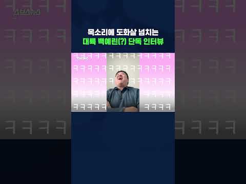 중국 아저씨(?)가 불러주는 역대급 세레나데 #shorts /스브스뉴스