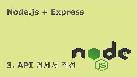 [Node.js 숙련주차 개인과제 해설] 3. API 명세서