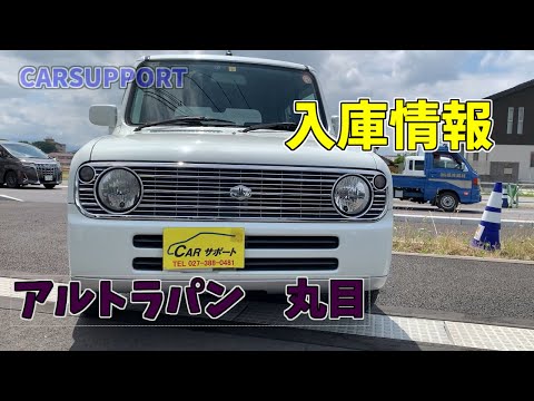 ホワイトラパンページです 入庫情報] SUZUKI アルトラパン L 丸目ヘッドライト パール
