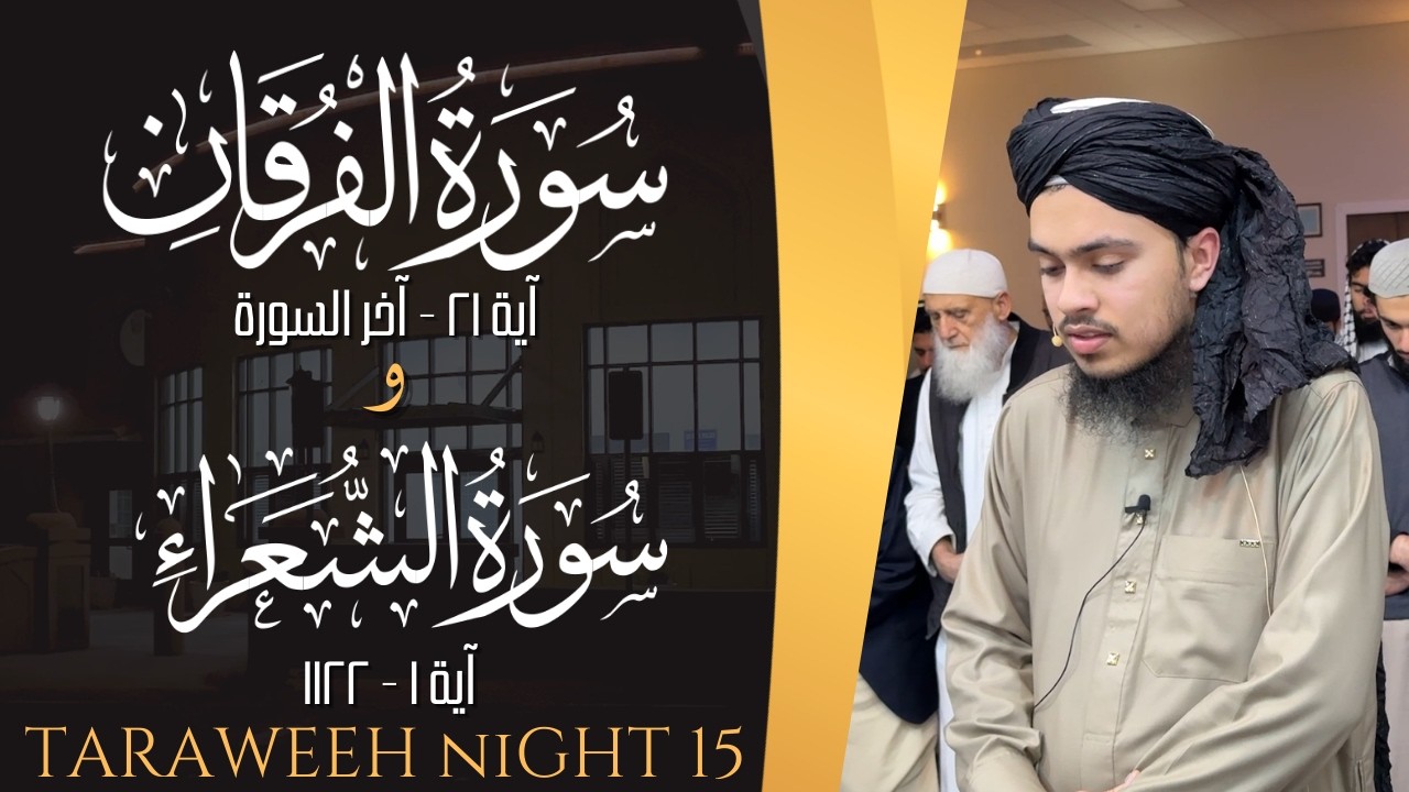 Surah Al-Furqan Ayah 21-End & Surah Al-Shuara Ayah 1-122 Ramadan 2026 Night 15