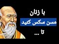 سخنان ممنوعه و شگفت انگیز لائوتسه که بهتر است قبل از پیری بدانیم 
