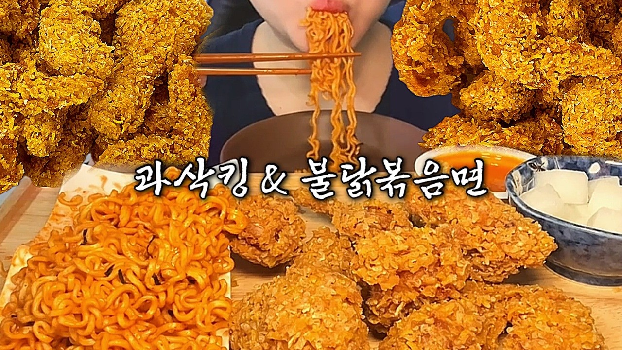 바삭폭발 콰삭킹💥🍗 불닭볶음면 먹방🌶️ | ASMR Mukbang Insane Crunch