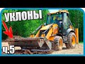 ЧТО ОН ТВОРИТ?! ВЫРАВНИВАНИЕ УЧАСТКА ТРАКТОРОМ