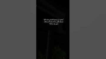 #foryou #quran #تلاوة_مؤثرة #تلاوة_خاشعة #إسلام_صبحي #حالات #قرآن #سورة_المؤمنون #قرآن_كريم