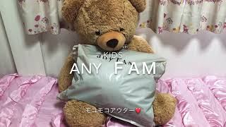 【kids】any FAM モコモコアウター❤️