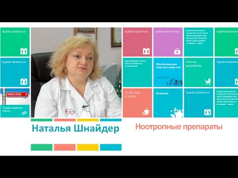 Как ноотропы влияют на наш мозг