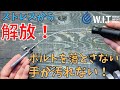 【オイル交換時に手が汚れない！】WITオリジナル マグネットオイルドレンプライヤー