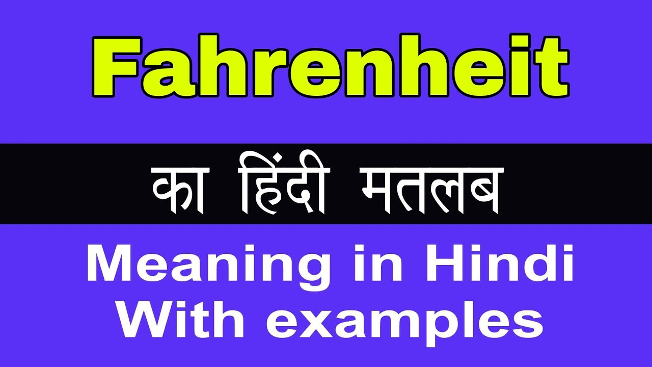 What Is The Meaning Of Fahrenheit Scale In Hindi
