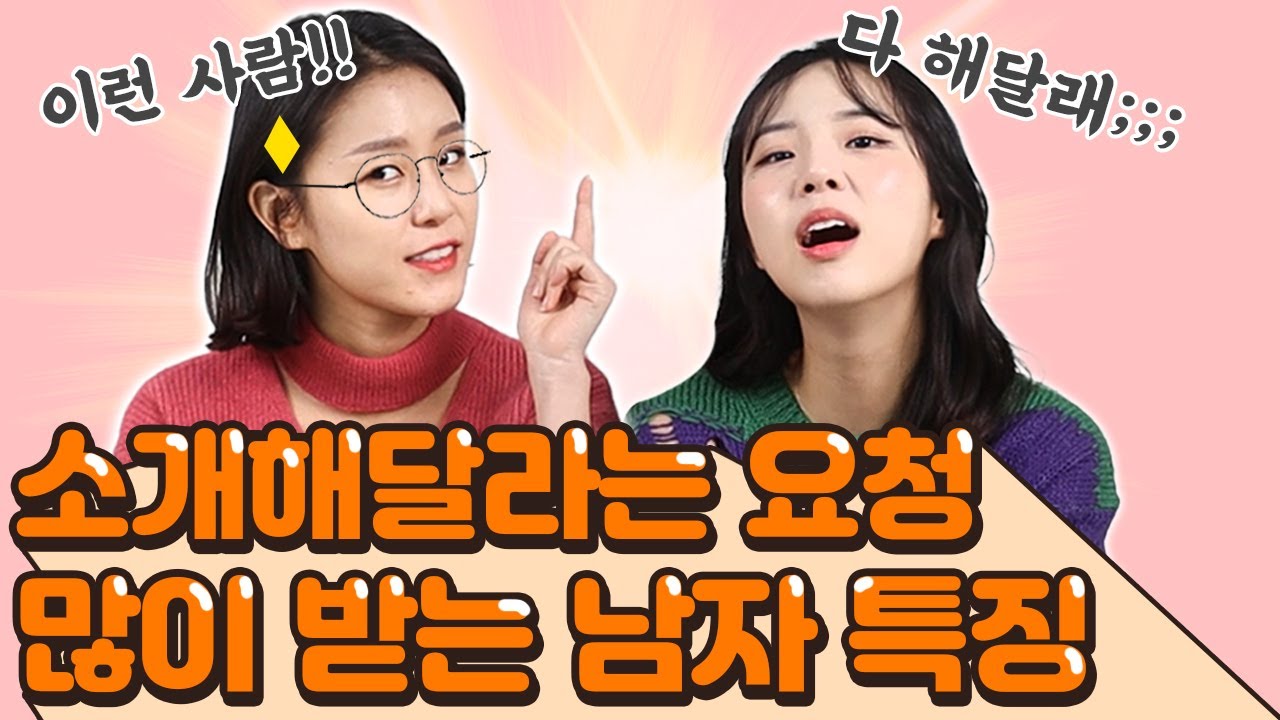 가만히 있어도 여자가 끊임없다? 다 이런 장점 때문이야!