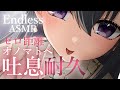 【ASMR/3Dio】ゾクゾクしたら負け❤すぐそこに感じるゼロ距離吐息耐久【whispering / sigh / onomatopoeia】