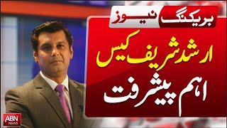 Arshad Sharif Case: Major Development Shocks Pakistan | BREAKING NEWS | ABN NEWS |