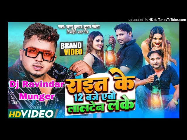 Raat Ke 12 Baje Song Dj Ravindar Munger class=