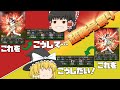 とくとご覧あれ！ミパ同値の作り方。【プロスピA】#188【ゆっくり実況】