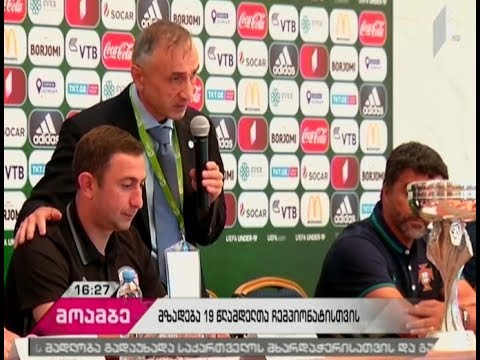 ხვალიდან 15 ივლისამდე თბილისი და გორი 19-წლამდე ფეხბურთელთა ევროპის ჩემპიონატს უმასპინძლებენ