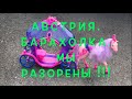 Австрия. БАРАХОЛКА ❤️ Мы разорены!!! 🙈 Нежный ФАРФОР. Сверкающая ЛАТУНЬ. КУКЛЫ. БРОШЕК НЕТ!!! # 30.