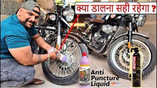 Anti PUNCTURE Liquid डालना सही रहेगा ? | Anti Puncture Pros & Cons screenshot 4