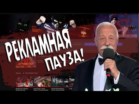 Видео: Рекламная Пауза - Подкаст о рекламе на канале