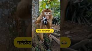 गर्लफ्रेंड फरार हो गईल 😂🤣 #funny #thetharpuns #comedy #shorts