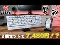 【ゲーミング入門セット】これ一つで揃う、初心者用＆白色で見た目も良いゲーミングデバイスセットがMSIから発売されました。｜VIGOR GK30 COMBO WHITE JP