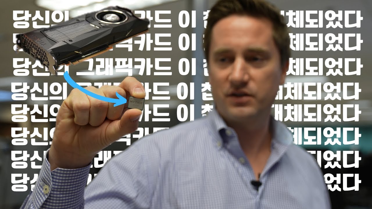 당신의 그래픽카드 이 칩으로 대체되었다. 아날로그 컴퓨터 (2편)