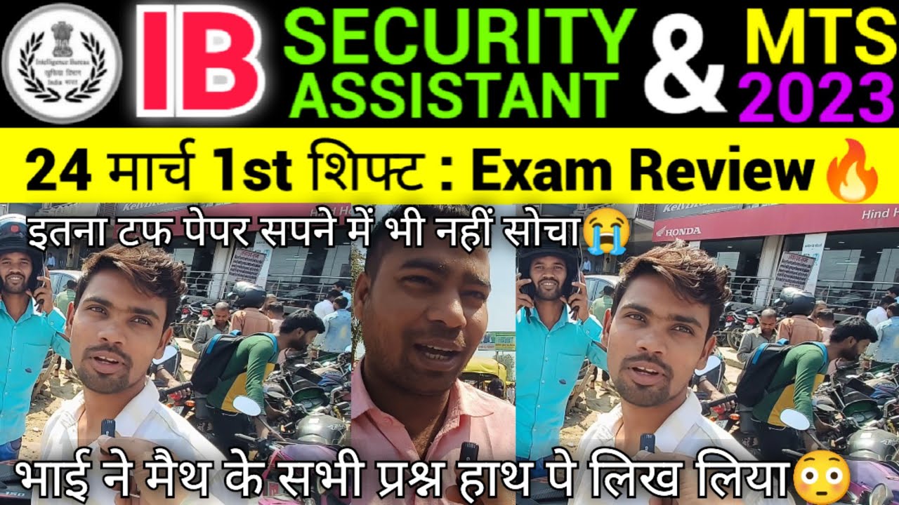 IB Security Assistant/MTS Exam Analysis 2022 । 1st शिफ्ट 24 मार्च। IB SA/MTS Exam Review Today