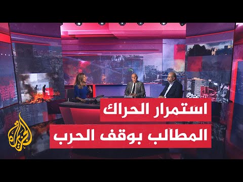 مسار الأحداث | استمرار المجازر الإسرائيلية في غزة بالقصف والتجويع