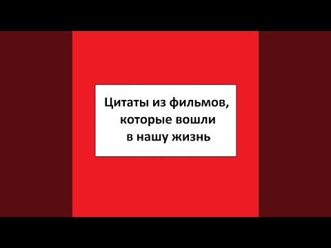 Держи друзей близко а врагов - ещё ближе