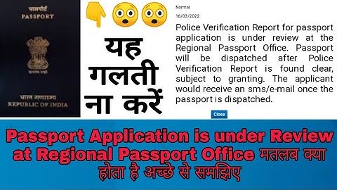 Passport Application is Under Review at Regional Passport Office Explained hindi | Passport Seva