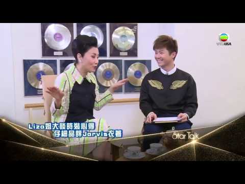 04.07.2017 - Star Talk 汪明荃品評主持衣著