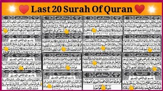 Quran Majeed Last 20 Surahs pdf | In Arabic Text HD By Qari Saifurrahman || Tajweed Ul Quran Academy screenshot 5