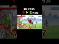 城とドラゴンドレミの歌#shorts