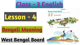 Class 3 English Lesson 4 Know Your Birds Bengali Meaning | The Peacock and The Crane Bengali Meaning