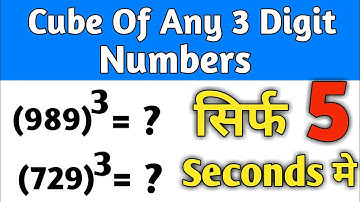 Cube of Any Three Digit Numbers In Seconds | Cube Of Any Number | Cube Tricks | Cube Short Trick