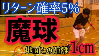 【魔球】リターン不可能！曲がる！止まる！北海道の伝家の宝刀カットサーブ2種類 打ち分け伝授します！【ソフトテニス】