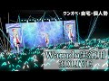 (講座素材用)Warudo実演3DLIVE