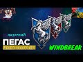 Натиск.  «Лазурний пегас»  Перемагаєм Надриск .Дивізіон Е . Ранг Срібло. + Тортик  8лв Фарм