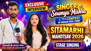 Soumya Mishra exclusive interview with Stage Singing in Sitamarhi Mahotsav #singer #sitamarhi #news 