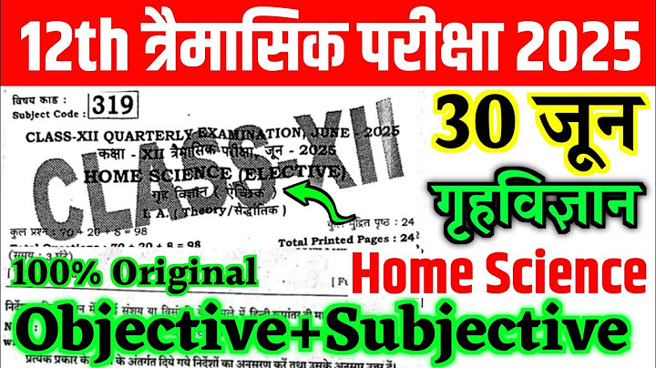 30.6.2025 Class 12th Home Science Viral Question Paper 2025 | 12th quarterly exam home science paper